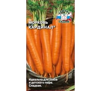 Семена СеДек морковь Кардинал 00000015924