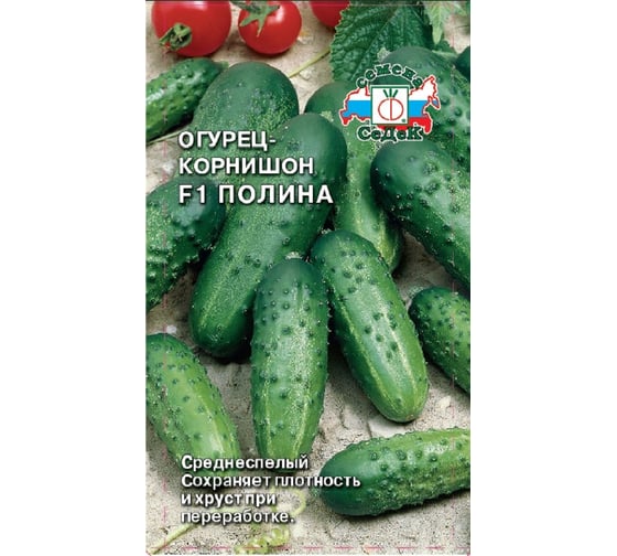 Семена СеДек Огурец Полина 00000014339 1