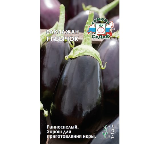 Семена СеДек Баклажан Бычок 00000016675 1