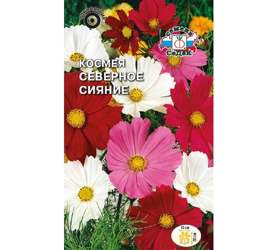 Семена СеДек Космея Северное сияние 00000014440 1