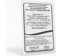 Семена Уральский дачник Морковь Шантене 2461 1500 шт. 40033