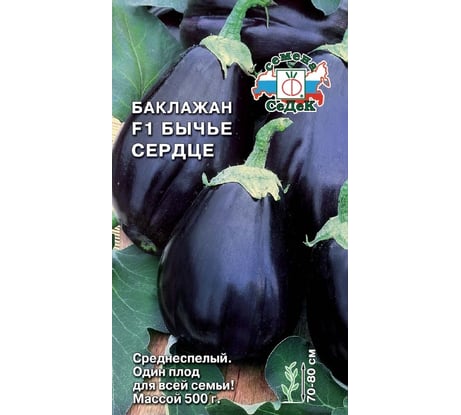 Семена СеДек Баклажан Бычье сердце 00000016502