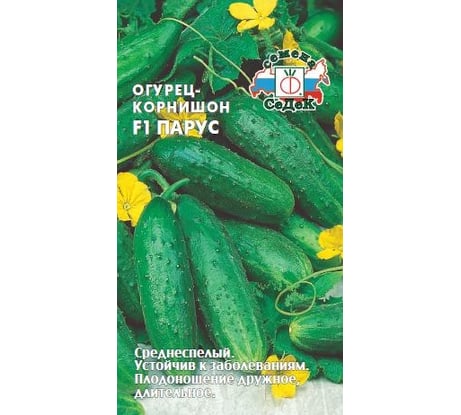 Семена СеДек Огурец Парус 00000014805