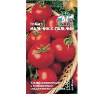 Семена СеДек Томат Мальчик-с-пальчик 00000002019