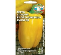 Семена СеДек перец Фельдмаршал Суворов 00000002283