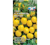 Семена СеДек Томат Карамель жёлтая 00000015989