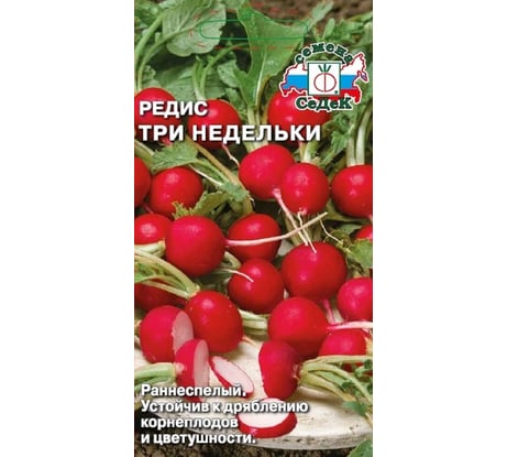 Семена СеДек редис Три Недельки 00000015717