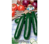 Семена СеДек Кабачок Нефрит 00000014375
