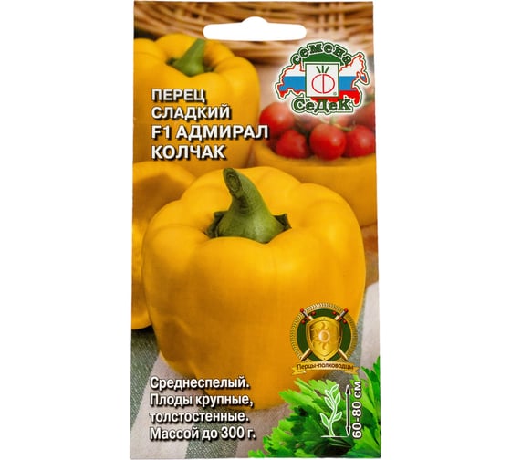 Семена СеДек перец Адмирал Колчак 00000001065