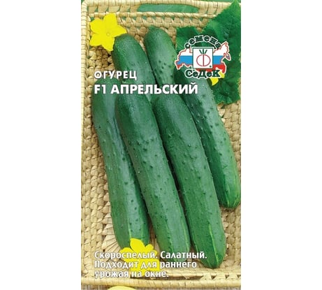 Семена СеДек Огурец Апрельский 00000015570