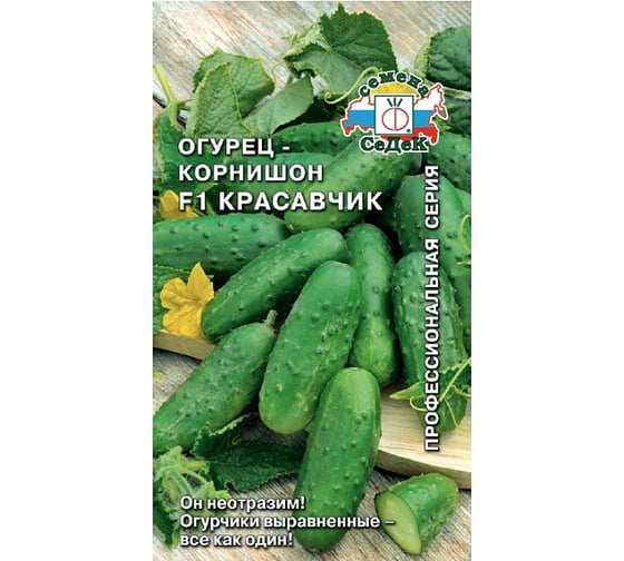 Семена СеДек Огурец Красавчик 00000015073 1