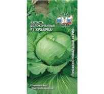 Семена СеДек капуста Кухарка 00000016496