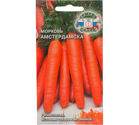 Семена СеДек морковь Амстердамска 00000014548