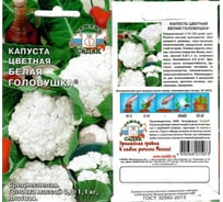 Семена СеДек капуста Белая головушка 00000015663