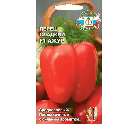 Семена СеДек перец Ажур 00000002429