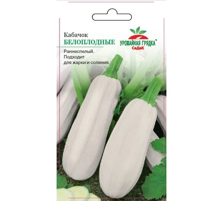 Семена СеДек Кабачок Белоплодные 00000014388