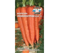 Семена СеДек морковь Лосиноостровская 13 00000013737