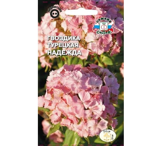 Семена СеДек Гвоздика Надежда 00000014946 1
