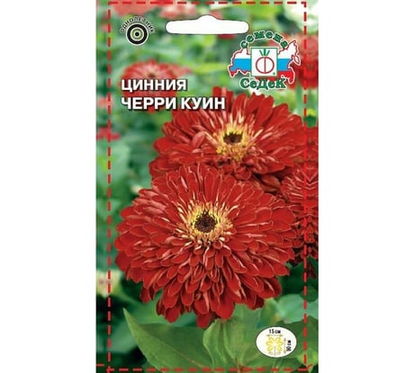 Семена СеДек Цинния Черри Куин 00000015601