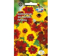 Семена СеДек Кореопсис Золотой принц 00000015713