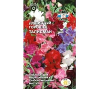 Семена СеДек Душистый горошек Талисман 00000014999