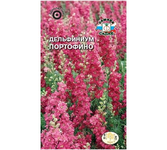 Семена СеДек Дельфиниум Портофино 00000016068 1