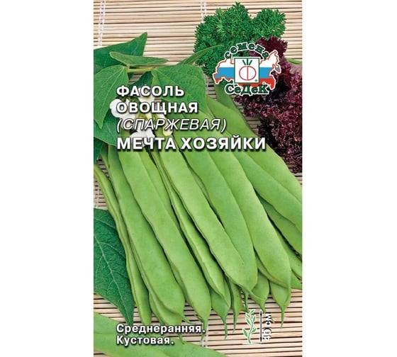 Семена СеДек Фасоль Лаура спаржевая 00000015547 1