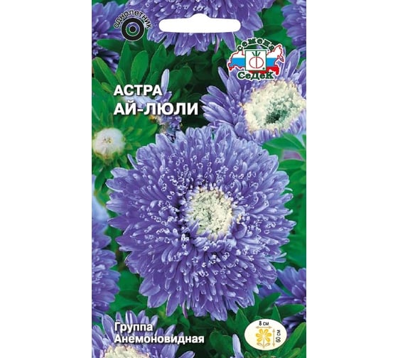 Семена СеДек Астра Ай-люли 00000017095 1