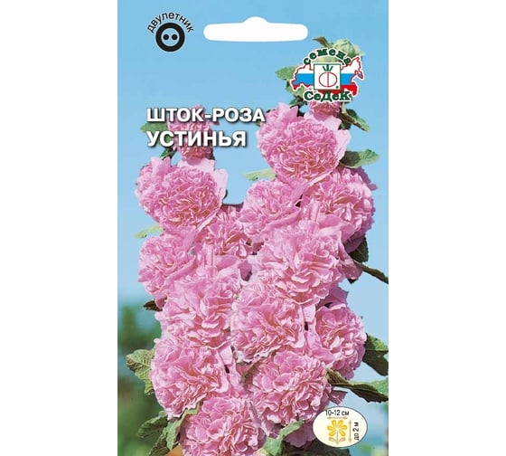Семена СеДек Шток-роза Устинья 00000017069