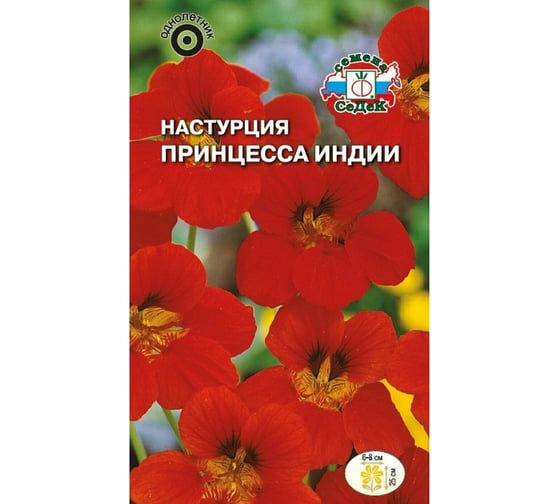 Семена СеДек Настурция 00000015567 1