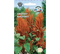 Семена СеДек Амарант Бисквит 00000014047