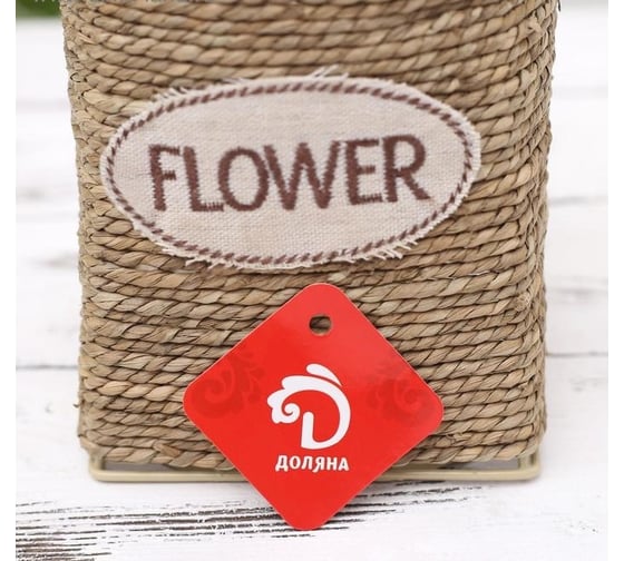 Плетеное кашпо Доляна FLOWER круг, 15х10х15 см 5052184