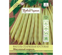 Семена Первые семена Фасоль спаржевая кустовая Масляный король, 30 г 037202-1Семена