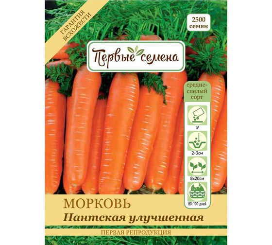 Семена Первые семена Морковь Нантская улучшенная 019608-1Семена 1