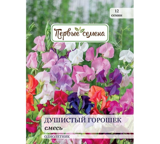 Семена Первые семена Душистый горошек, смесь 025299-1Семена 1