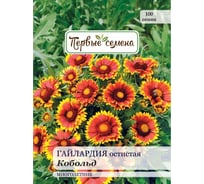 Семена Первые семена Гайлардия остистая Кобольд 025303-1Семена