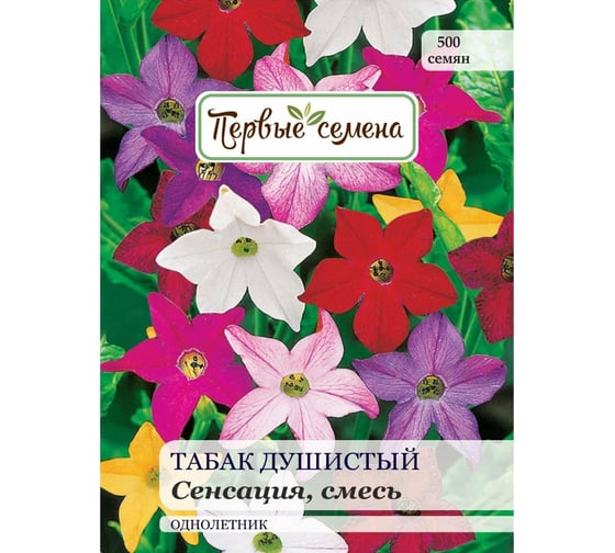 Семена Первые семена Табак душистый Сенсация, смесь 025392-1Семена 1