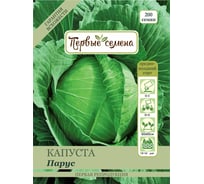 Семена Первые семена Капуста б/к Парус 015169-1Семена