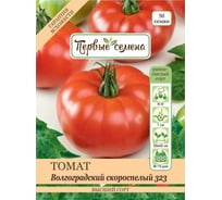 Семена Первые семена Томат Волгоградский скороспелый 323 034753-1Семена