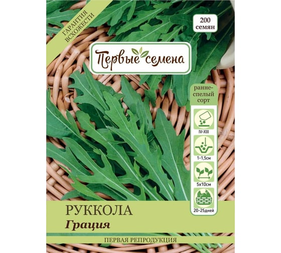 Семена Первые семена Руккола Грация 034214-1Semena 1