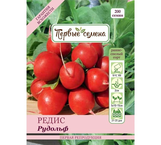 Семена Первые семена Редис Рудольф 022646-1Семена 1
