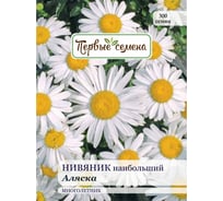 Семена Первые семена Нивяник наибольший Аляска 023378-1Семена