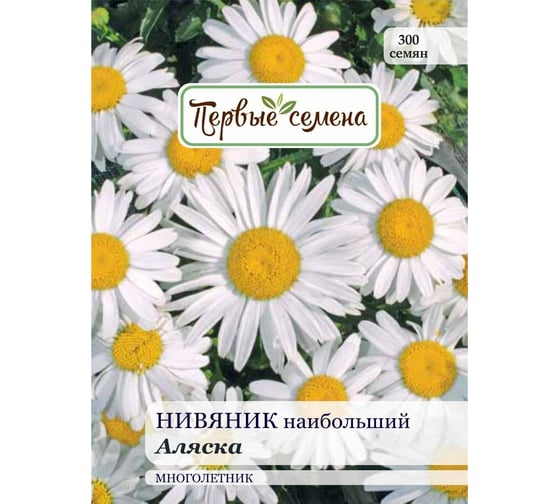 Семена Первые семена Нивяник наибольший Аляска 023378-1Семена 1