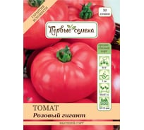 Семена Первые семена Томат Розовый гигант 034772-1Семена