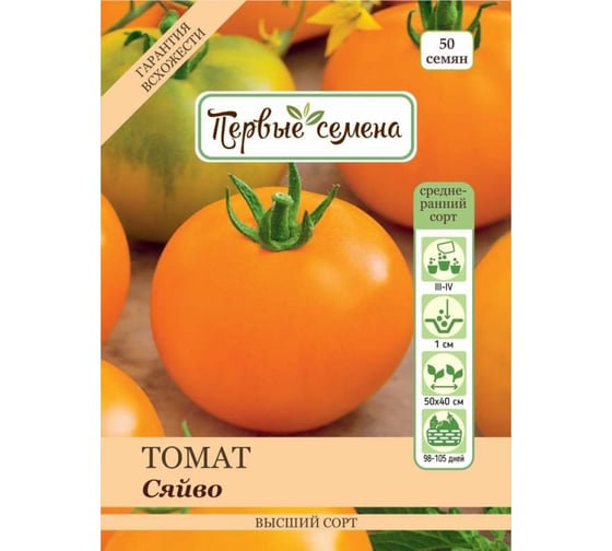 Семена Первые семена Томат Сяйво 034776-1Семена