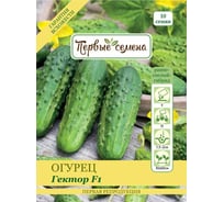 Семена Первые семена Огурец Гектор F1 034196-1Semena