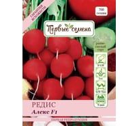 Семена Первые семена Редис Алекс F1 020184-1Семена