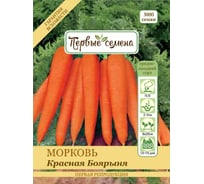Семена Первые семена Морковь Красная Боярыня 021826-1Семена
