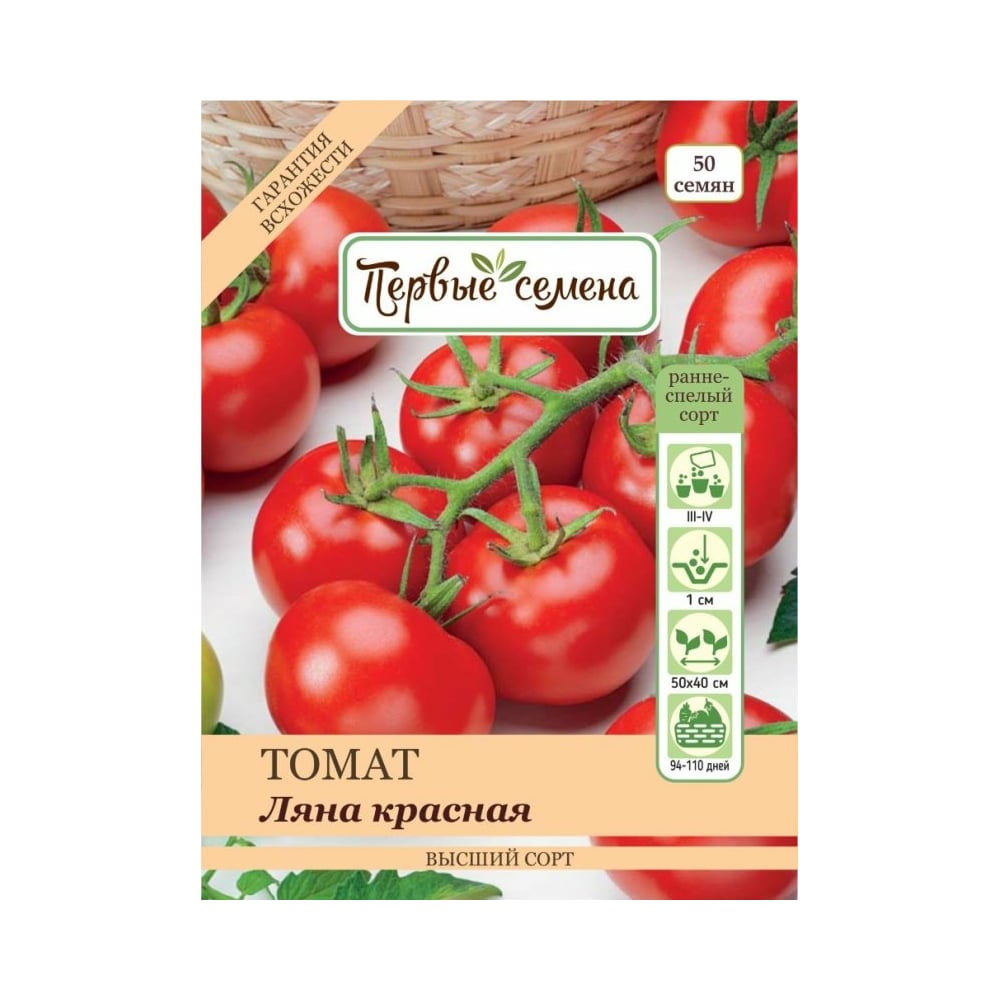 Семена Первые семена Томат Ляна красная 034764-1Семена - выгодная цена ...
