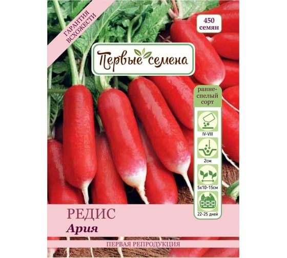 Семена Первые семена Редис Ария 019374-1Семена 1